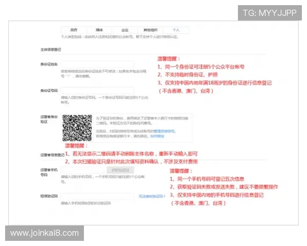 新手必看凯发注册账号的详细步骤及注册过程中常见的注意事项